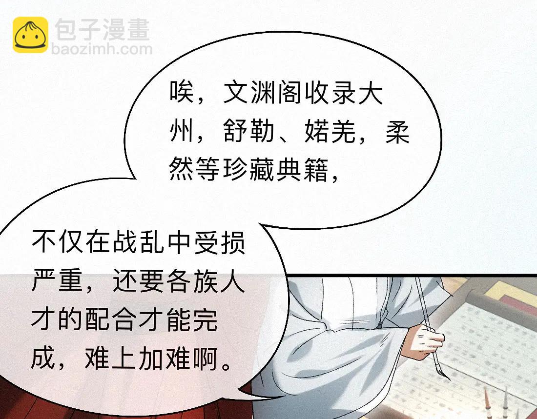 -34- 关窍(1/2)-第39话