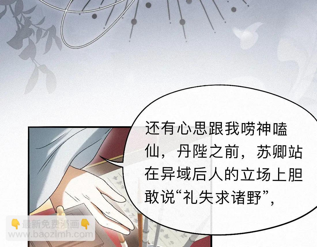 -34- 关窍(1/2)-第39话