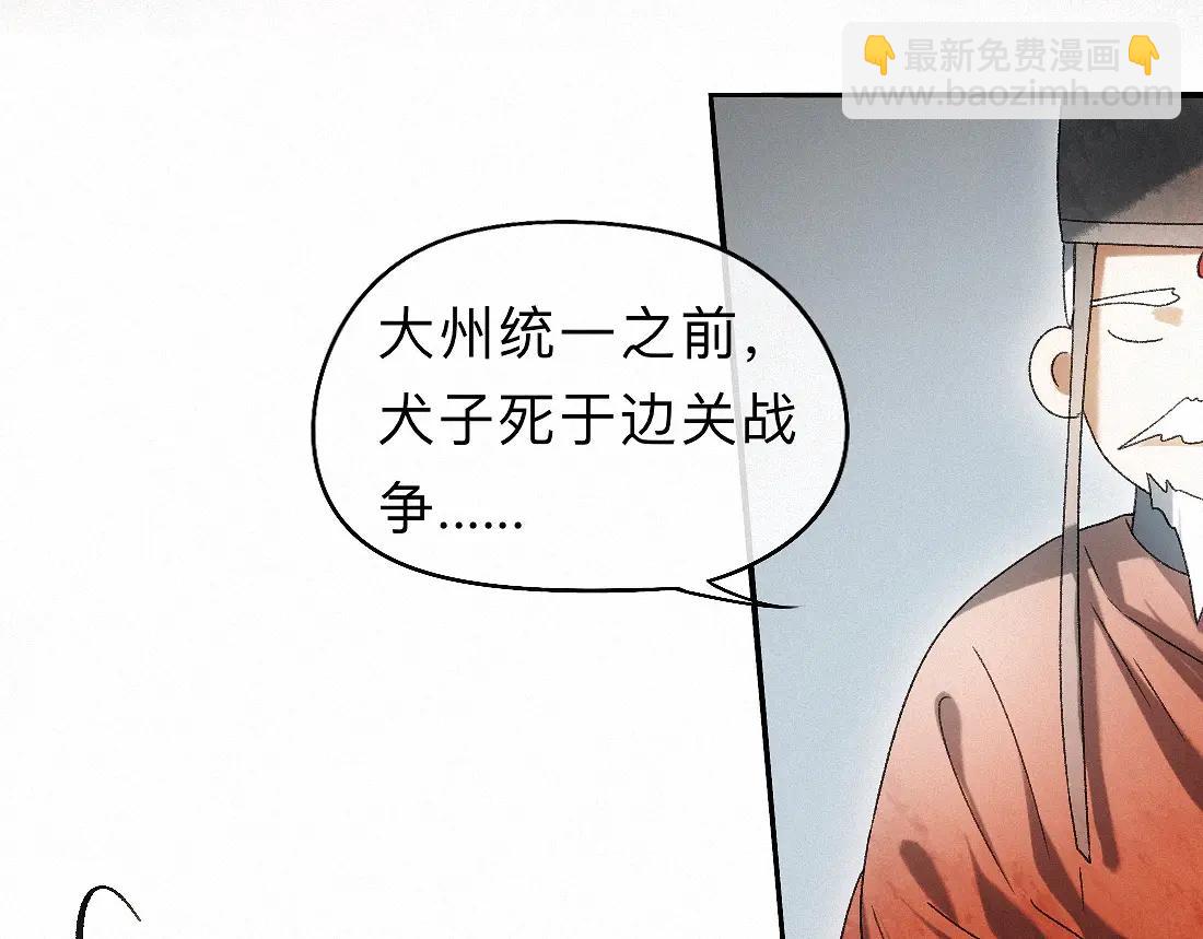 -34- 关窍(1/2)-第39话