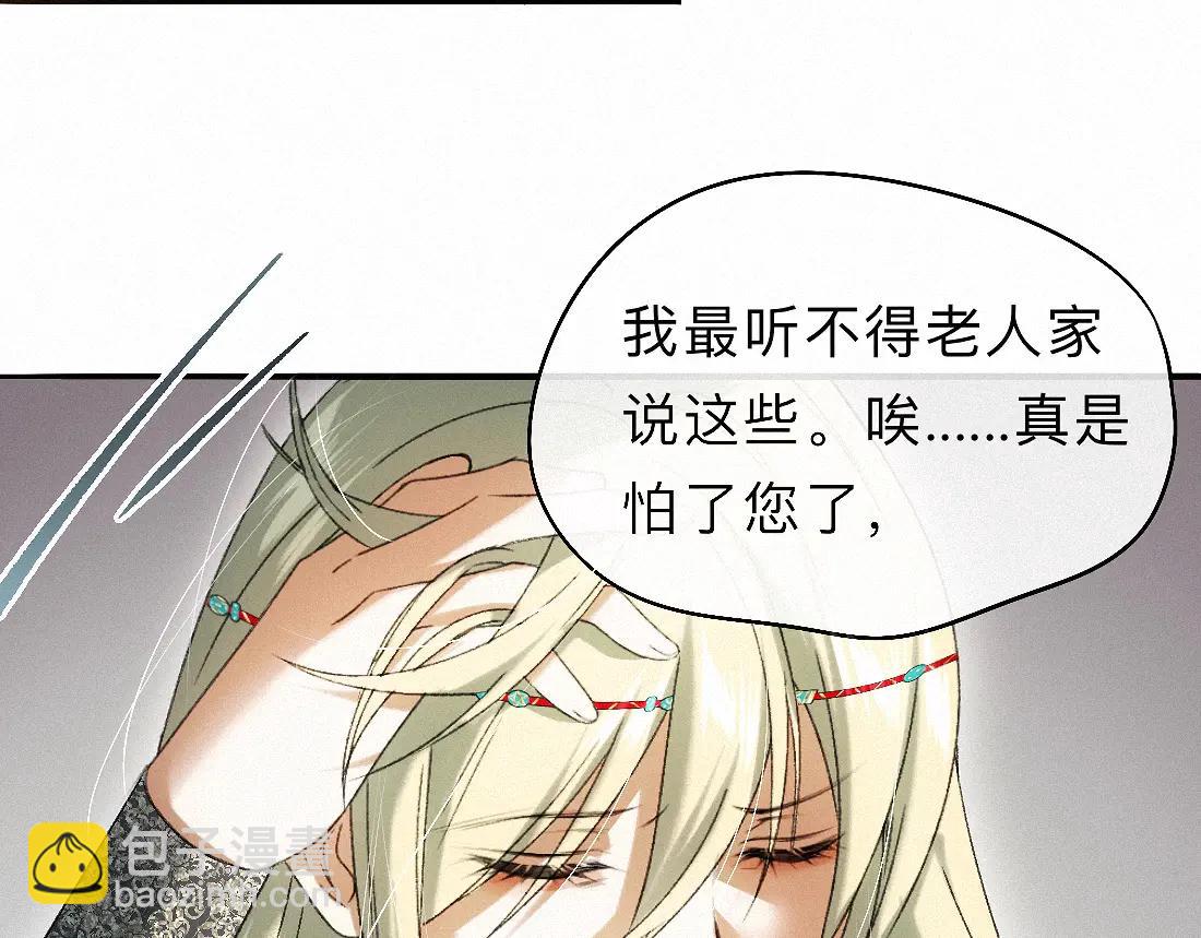 -34- 关窍(1/2)-第39话