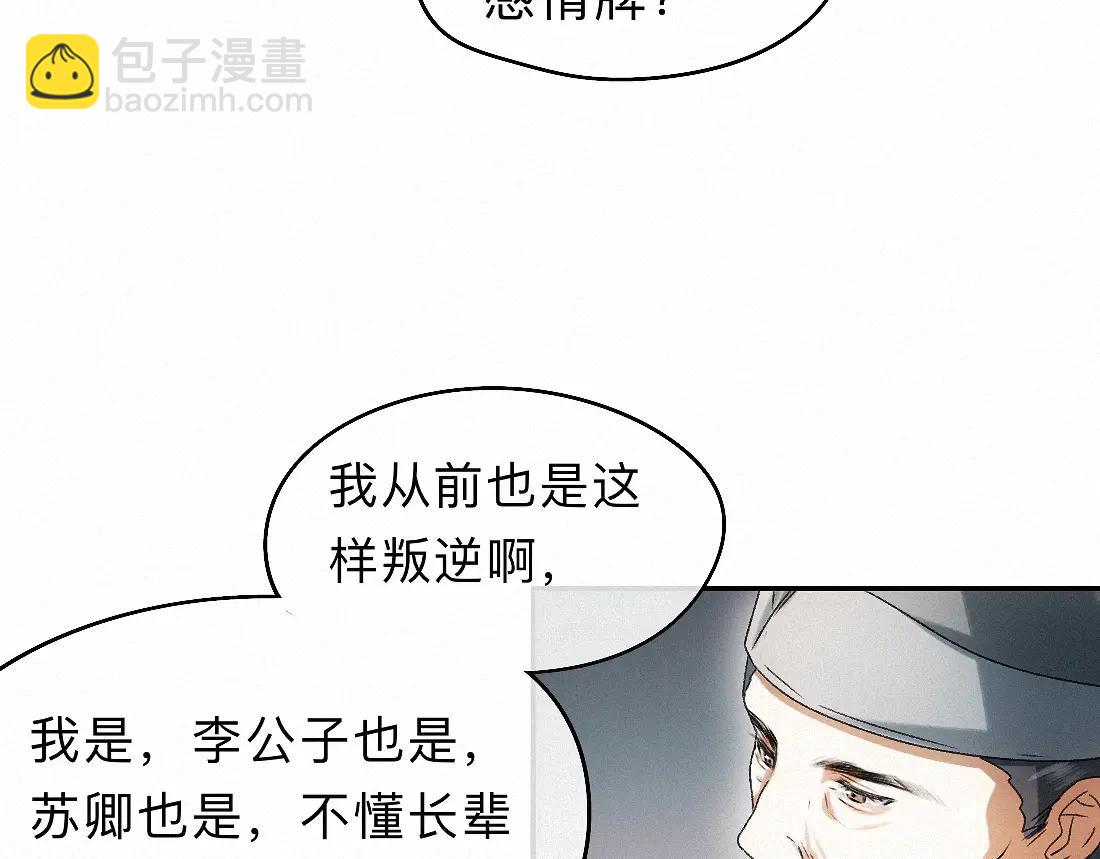 -34- 关窍(1/2)-第39话