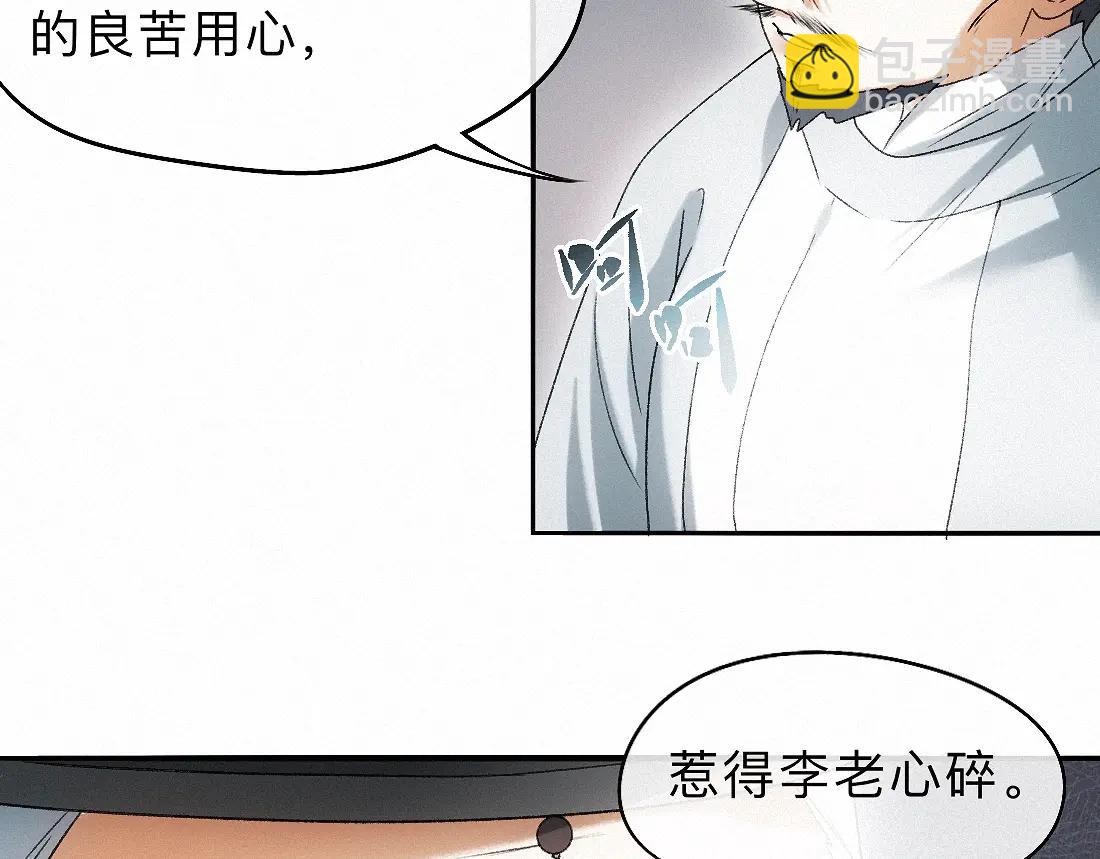 -34- 关窍(1/2)-第39话