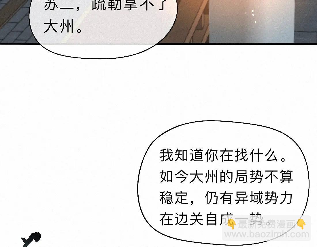 -34- 关窍(1/2)-第39话