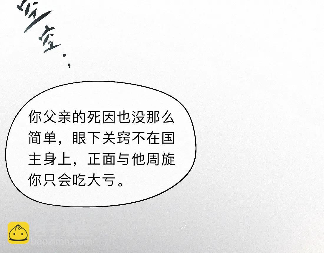 -34- 关窍(1/2)-第39话