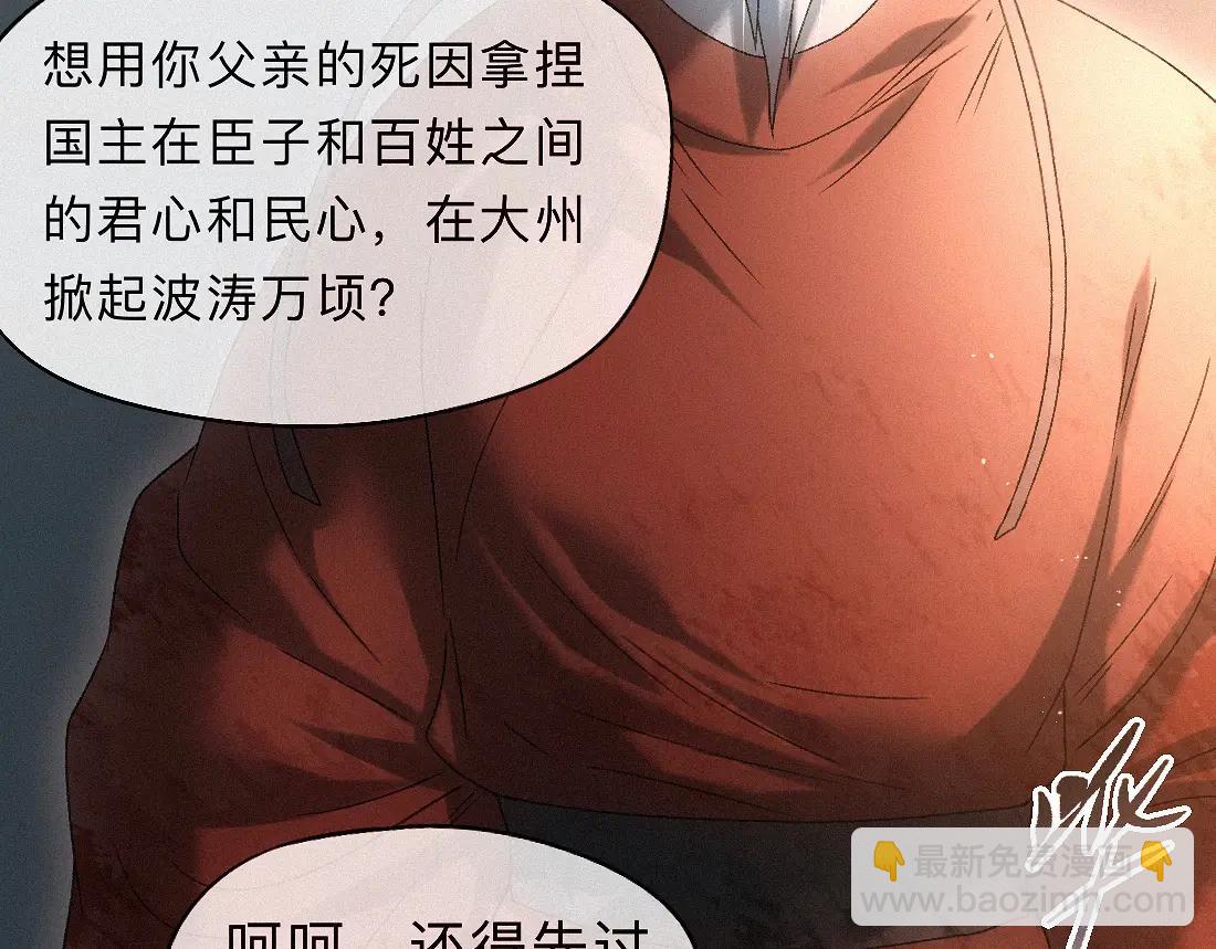 -34- 关窍(1/2)-第39话