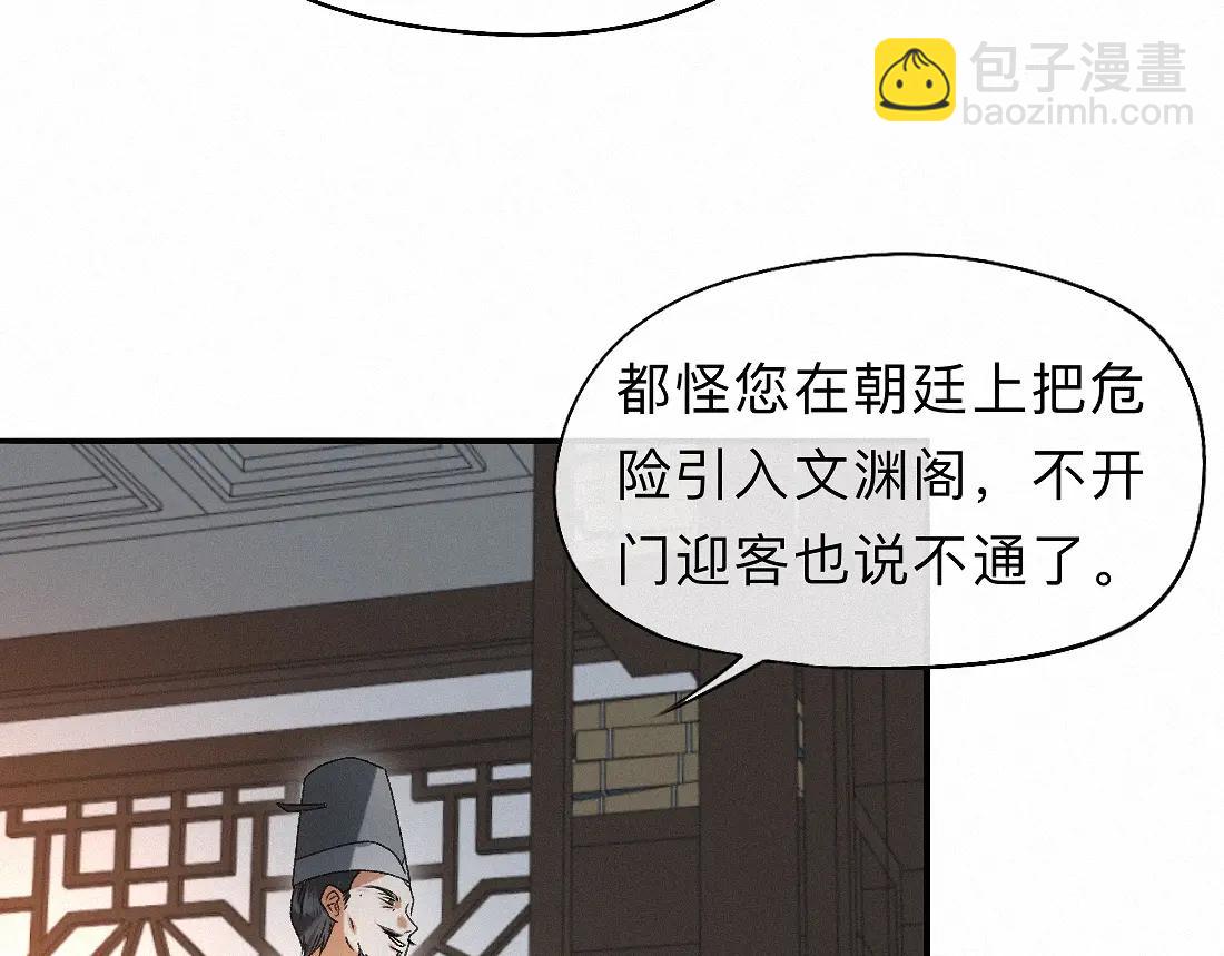 -34- 关窍(1/2)-第39话