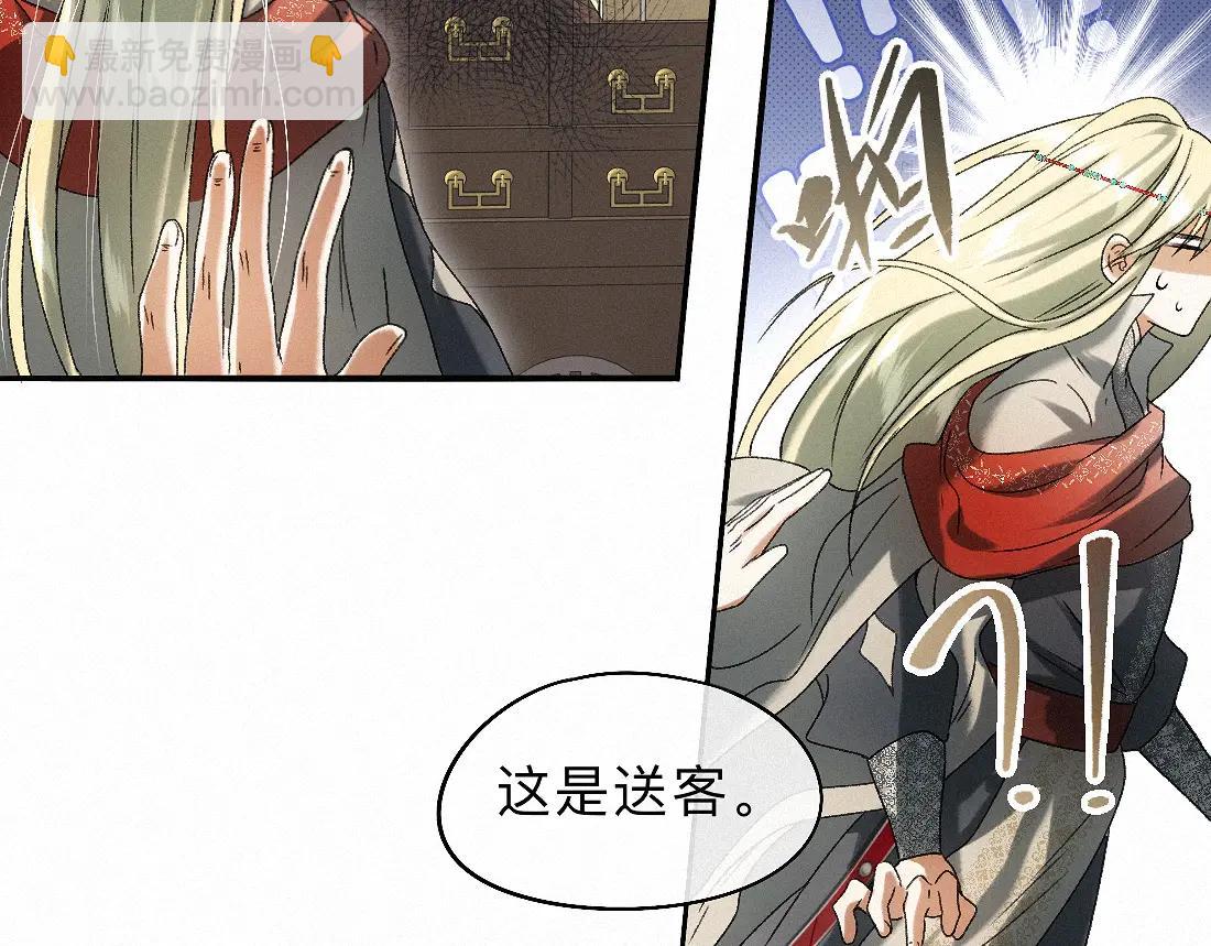 離淵綱要 - -34- 關竅(2/2) - 3