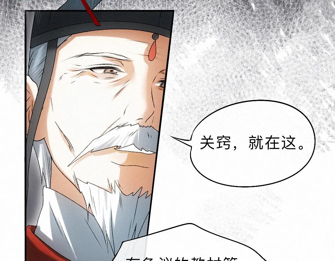離淵綱要 - -34- 關竅(2/2) - 7