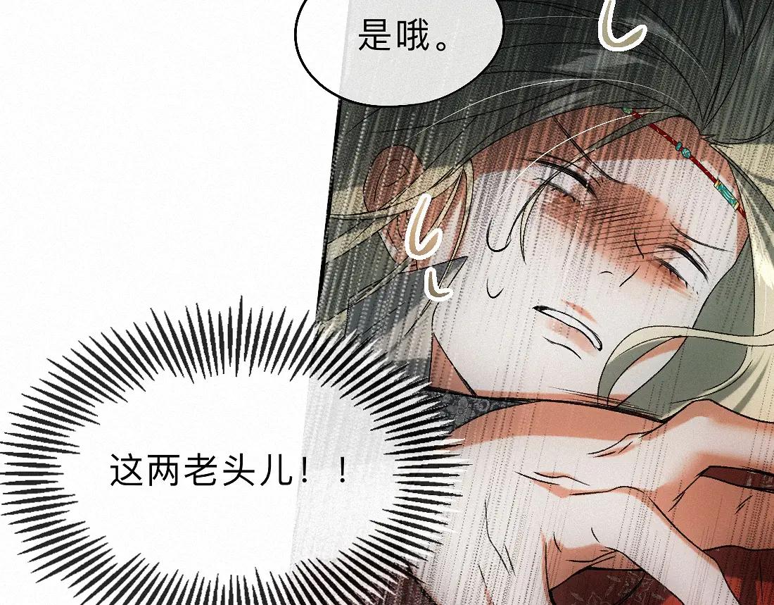 離淵綱要 - -34- 關竅(2/2) - 1