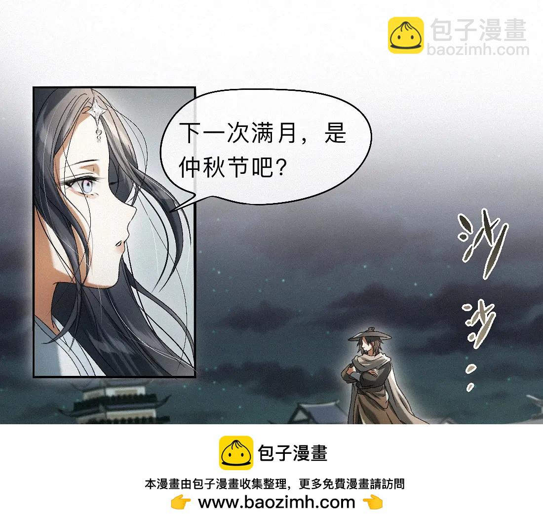 離淵綱要 - -34- 關竅(2/2) - 5