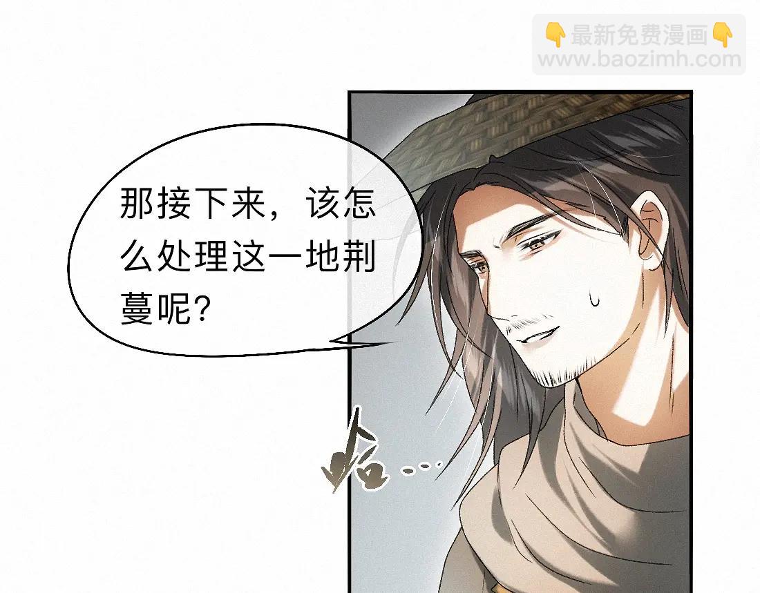 離淵綱要 - -34- 關竅(2/2) - 8