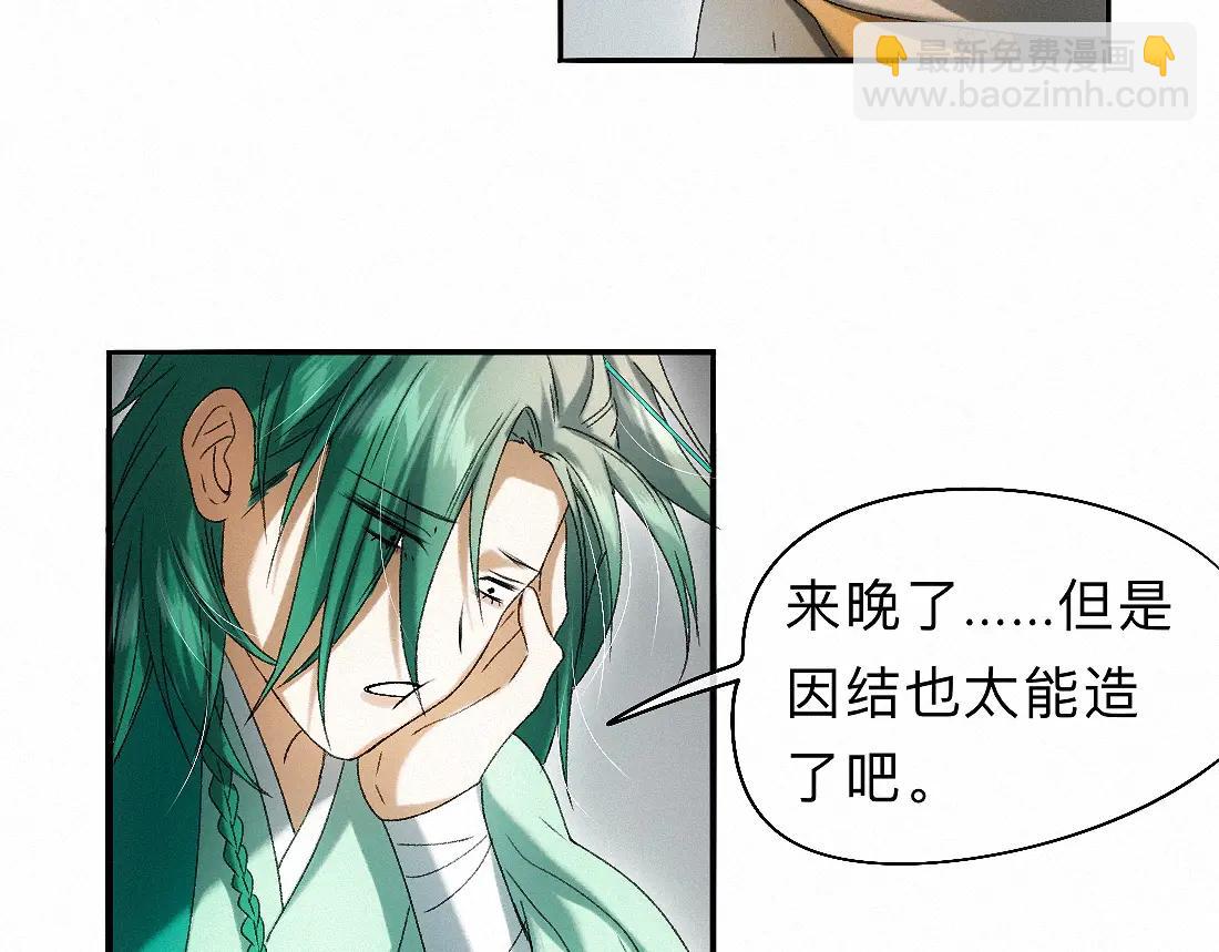 離淵綱要 - -34- 關竅(2/2) - 1