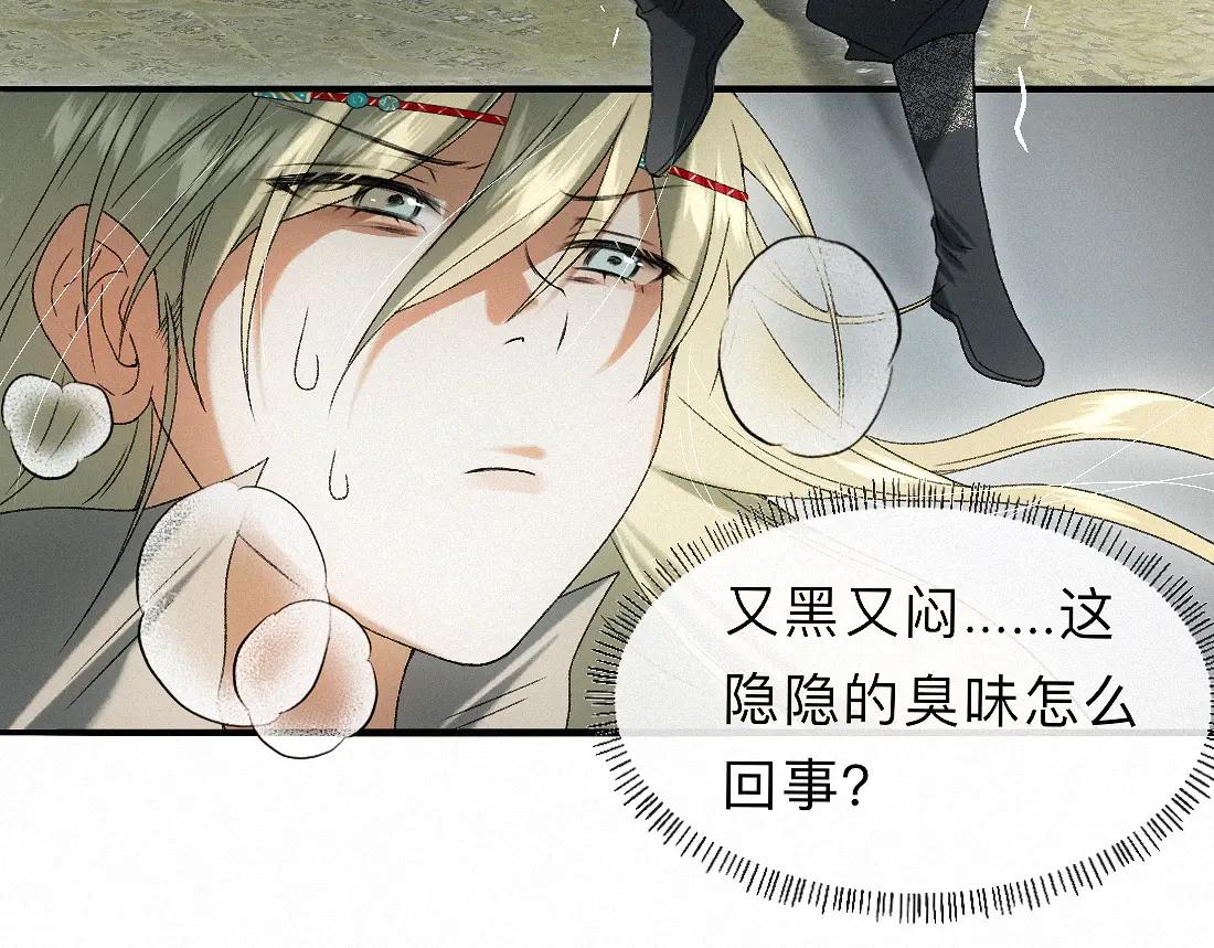 離淵綱要 - -34- 關竅(2/2) - 4