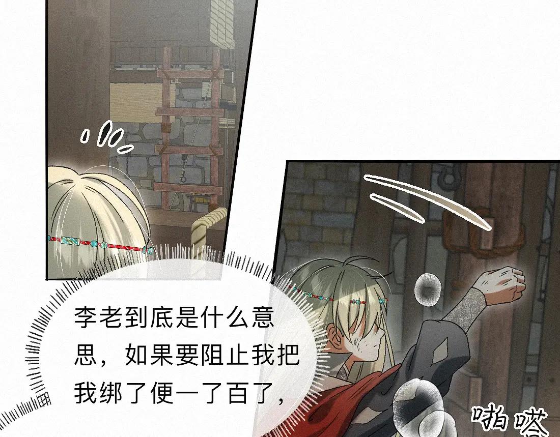 離淵綱要 - -34- 關竅(2/2) - 6