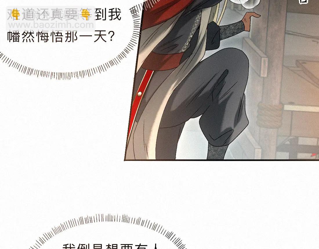 離淵綱要 - -34- 關竅(2/2) - 7