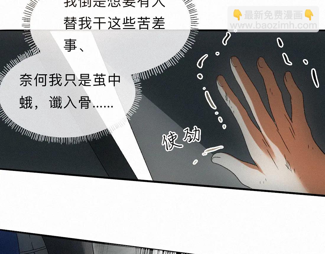 離淵綱要 - -34- 關竅(2/2) - 8