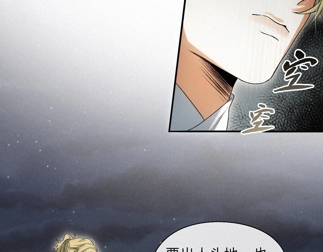 離淵綱要 - -34- 關竅(2/2) - 4