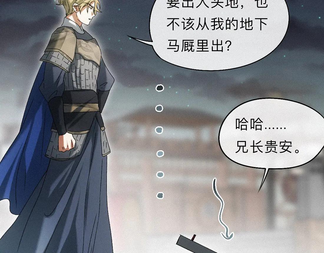 離淵綱要 - -34- 關竅(2/2) - 5