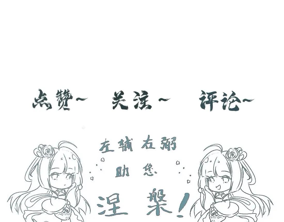 離淵綱要 - -34- 關竅(2/2) - 7