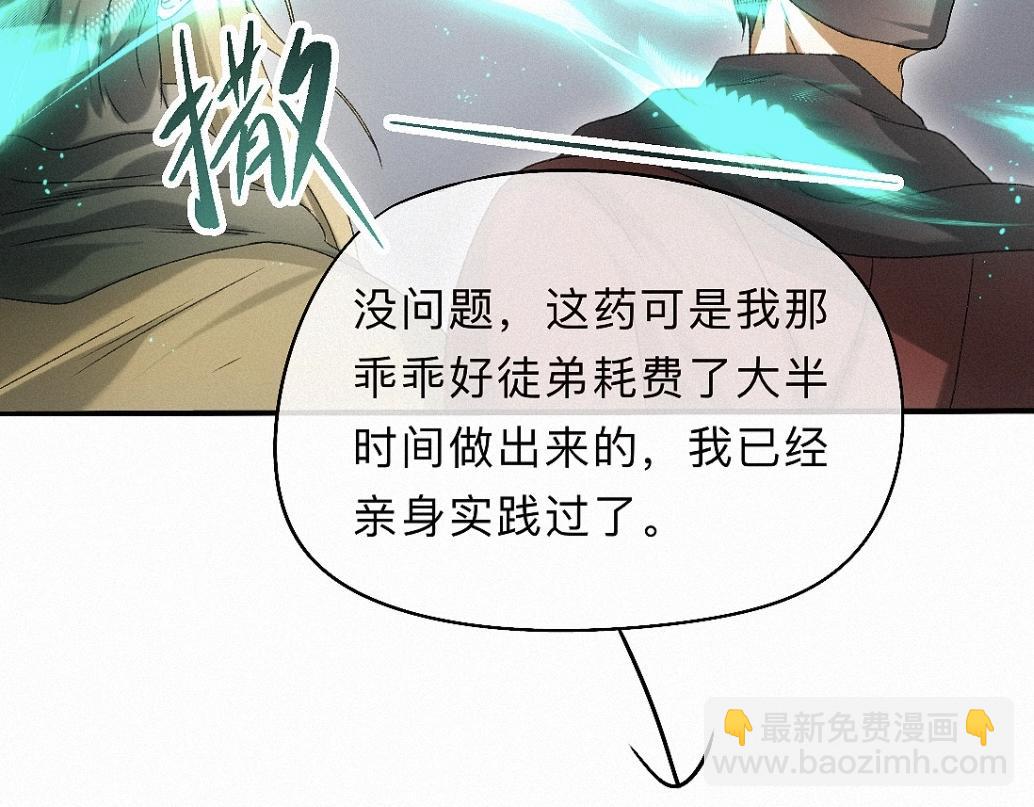 -36- 窥丝破茧(1/3)-第41话