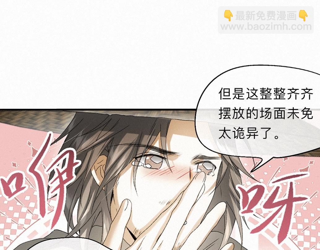 -36- 窥丝破茧(1/3)-第41话