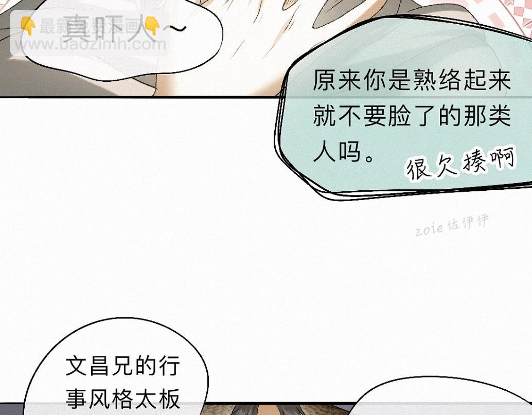 -36- 窥丝破茧(1/3)-第41话