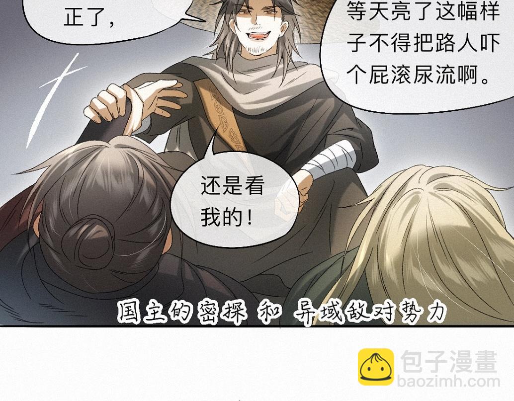 -36- 窥丝破茧(1/3)-第41话