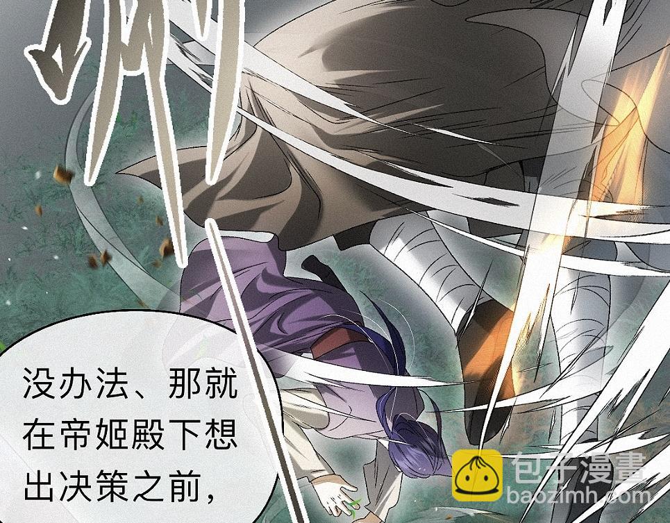 -36- 窥丝破茧(1/3)-第41话