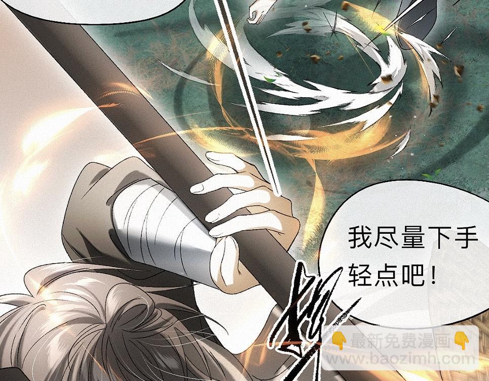 -36- 窥丝破茧(1/3)-第41话