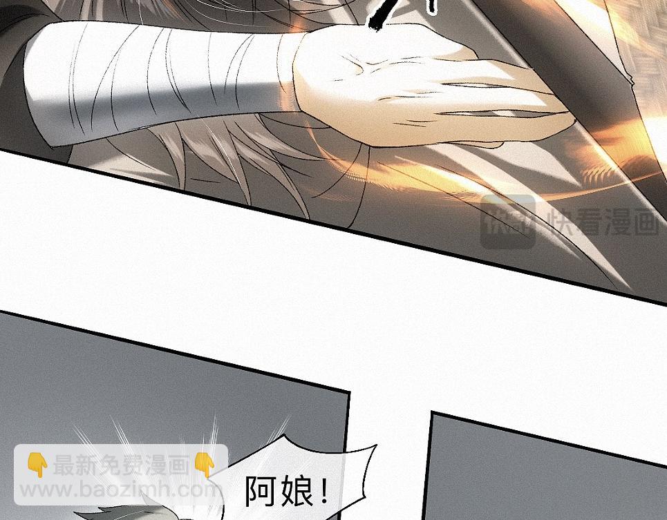 -36- 窥丝破茧(1/3)-第41话