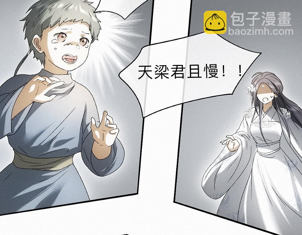 -36- 窥丝破茧(1/3)-第41话