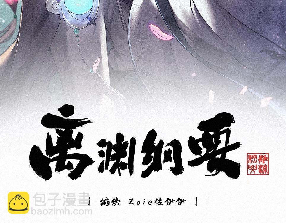 -36- 窥丝破茧(1/3)-第41话