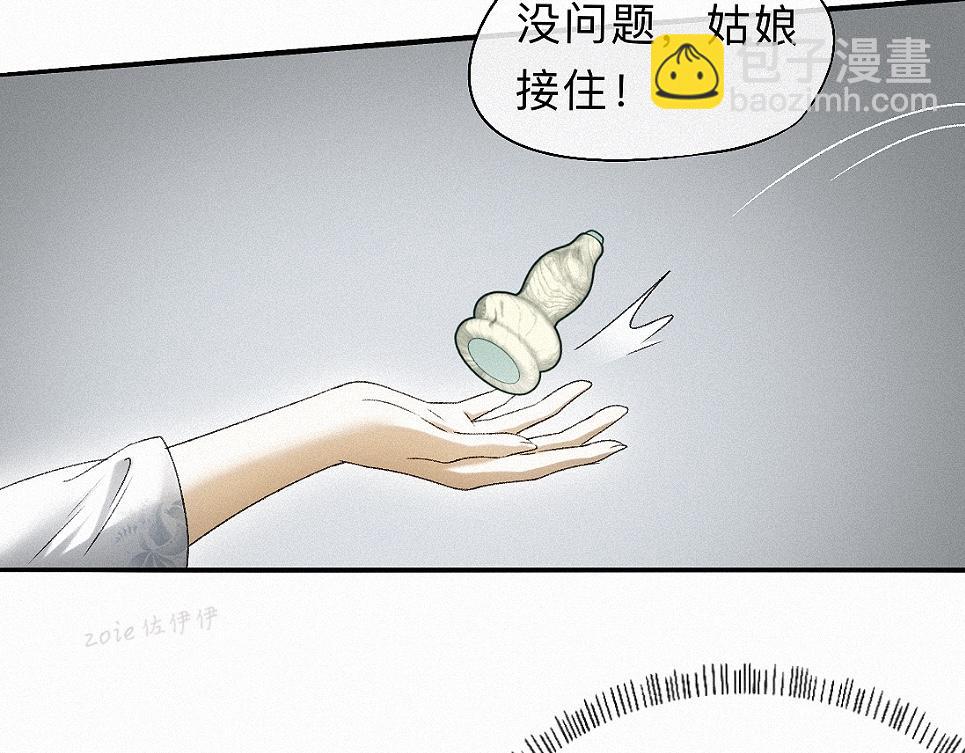 -36- 窥丝破茧(1/3)-第41话