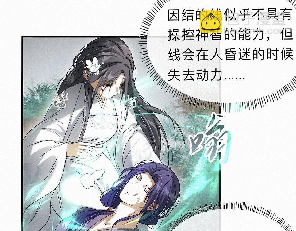 -36- 窥丝破茧(1/3)-第41话