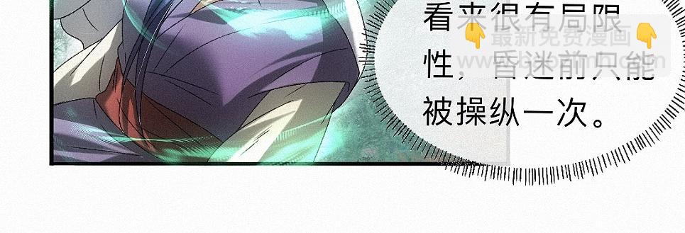 -36- 窥丝破茧(1/3)-第41话