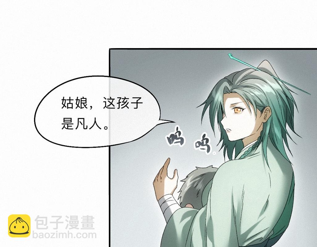 -36- 窥丝破茧(1/3)-第41话