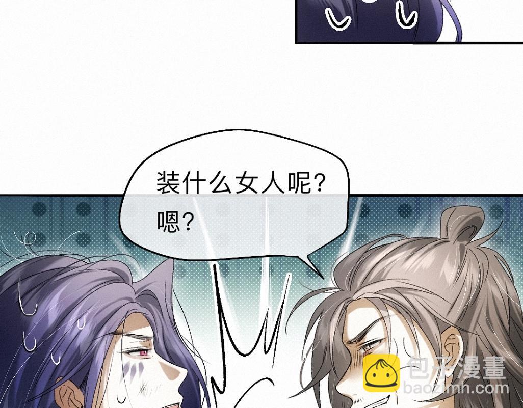 -36- 窥丝破茧(1/3)-第41话