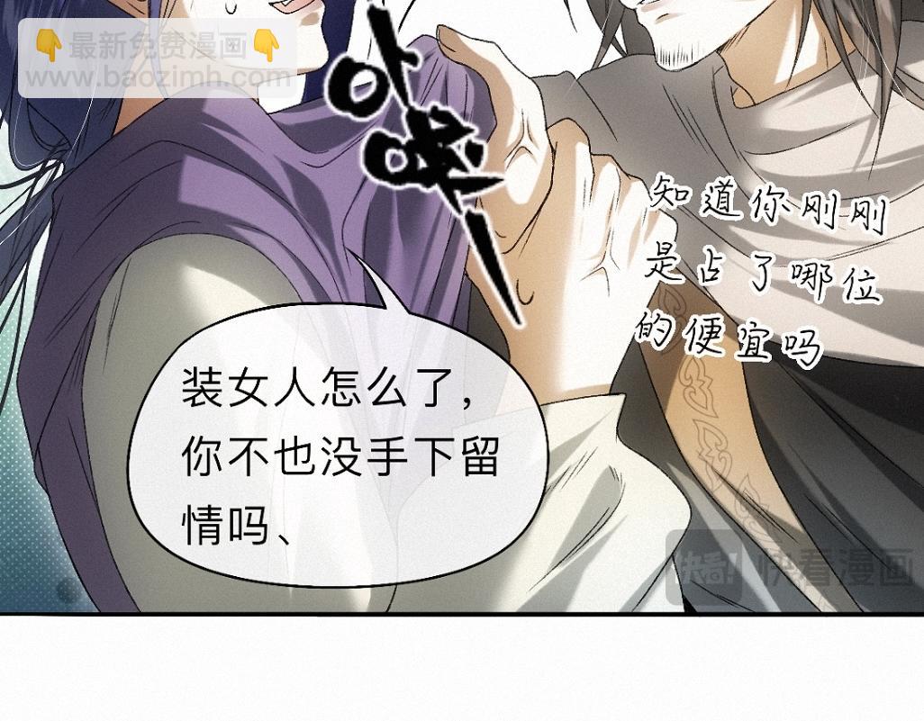 -36- 窥丝破茧(1/3)-第41话