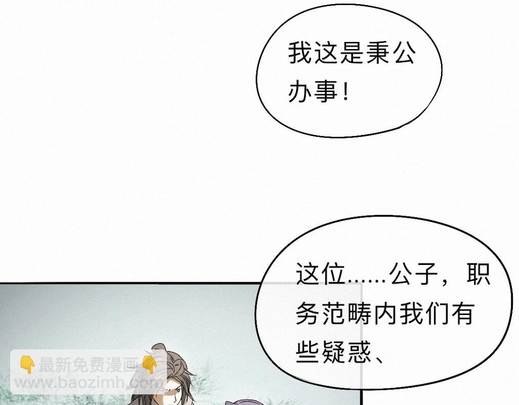 -36- 窥丝破茧(1/3)-第41话