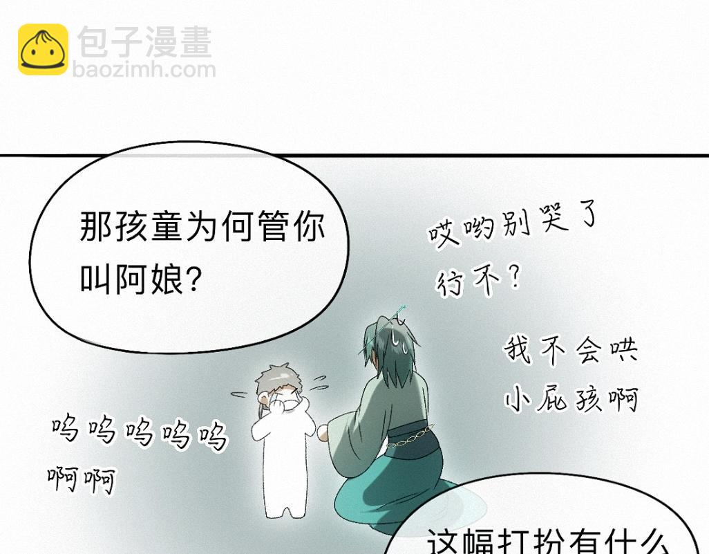 -36- 窥丝破茧(1/3)-第41话