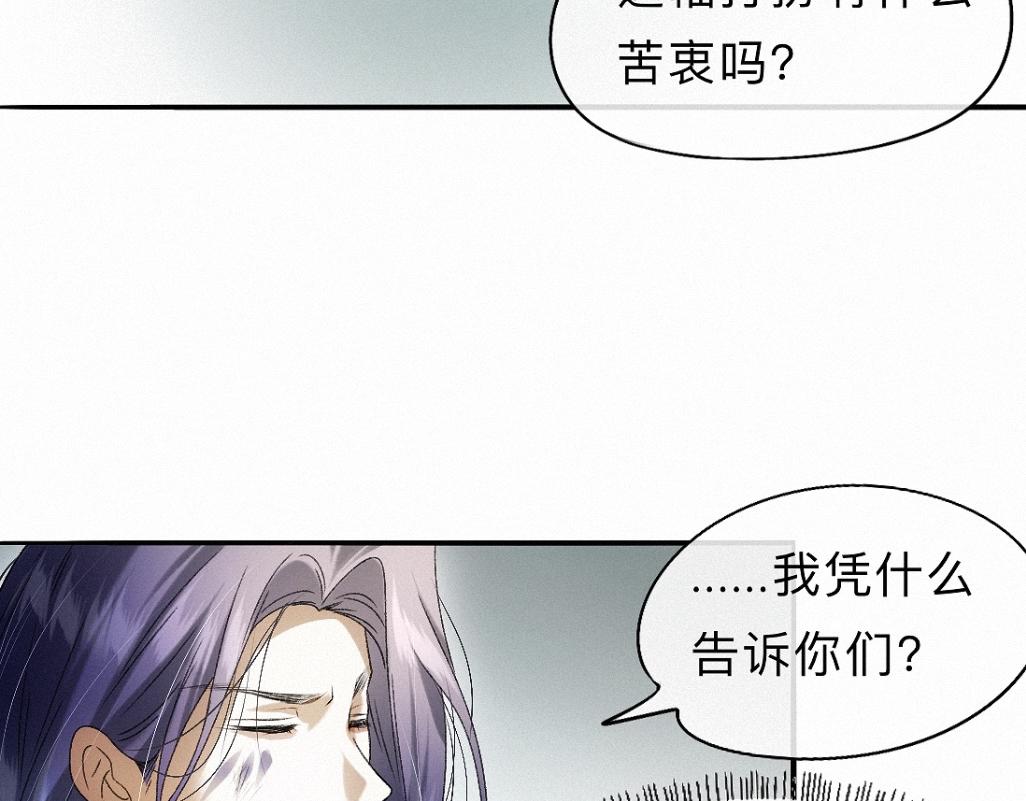 -36- 窥丝破茧(1/3)-第41话