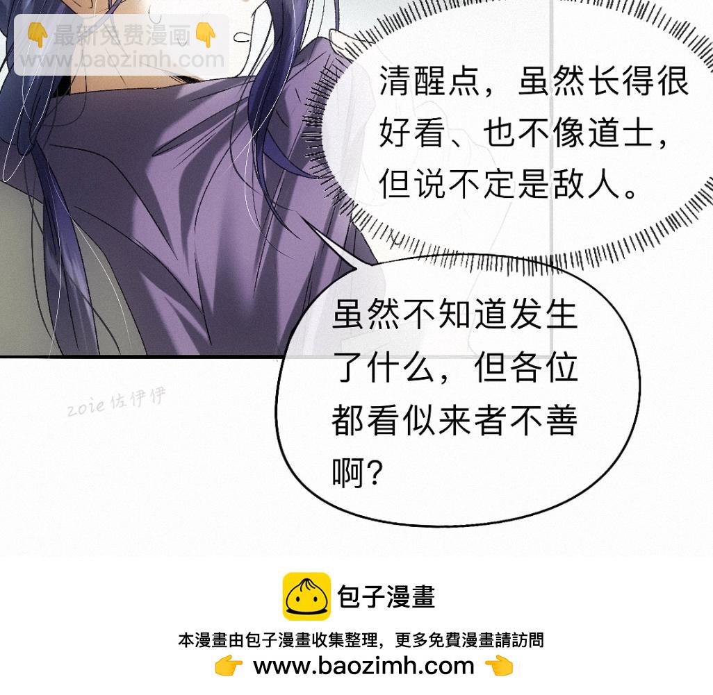 -36- 窥丝破茧(1/3)-第41话