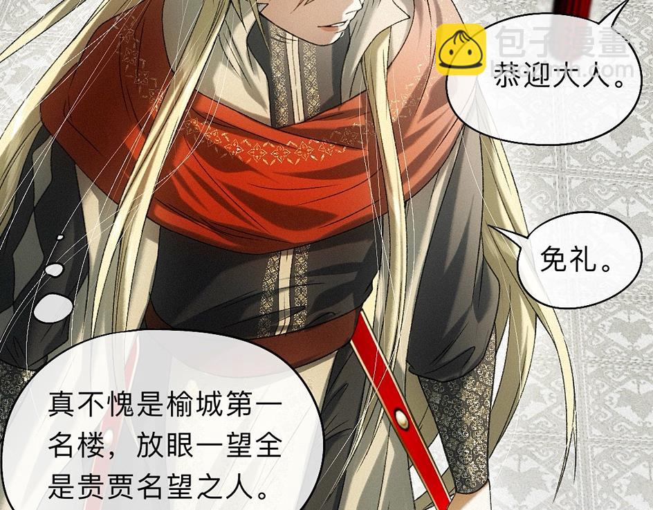 -38- 入瓮(1/3)-第43话