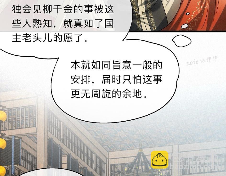 -38- 入瓮(1/3)-第43话