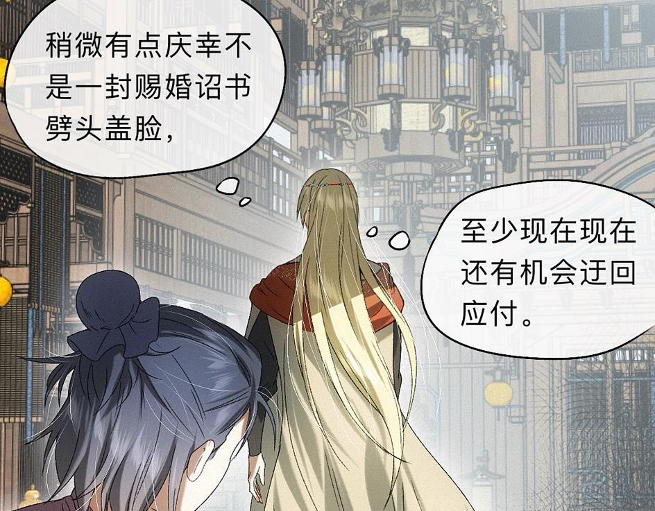 -38- 入瓮(1/3)-第43话