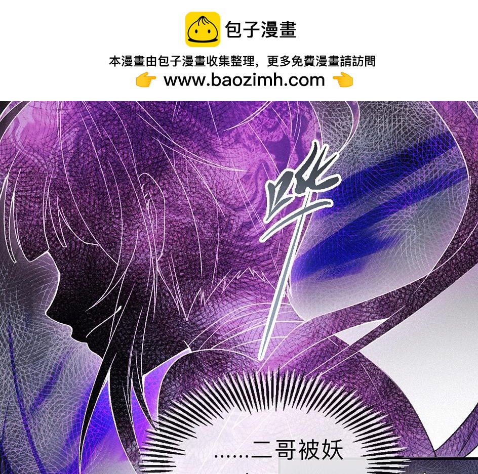 -38- 入瓮(1/3)-第43话