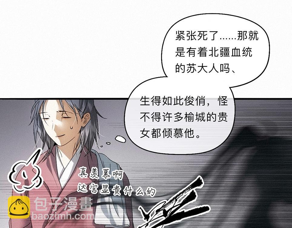 -38- 入瓮(1/3)-第43话