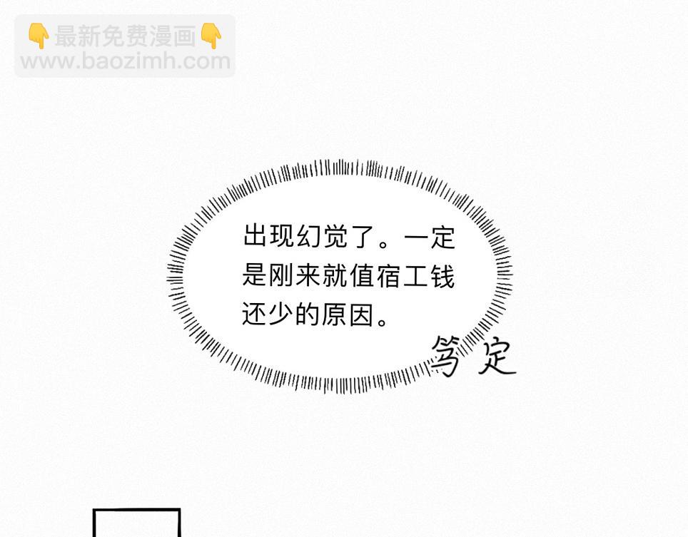 -38- 入瓮(1/3)-第43话