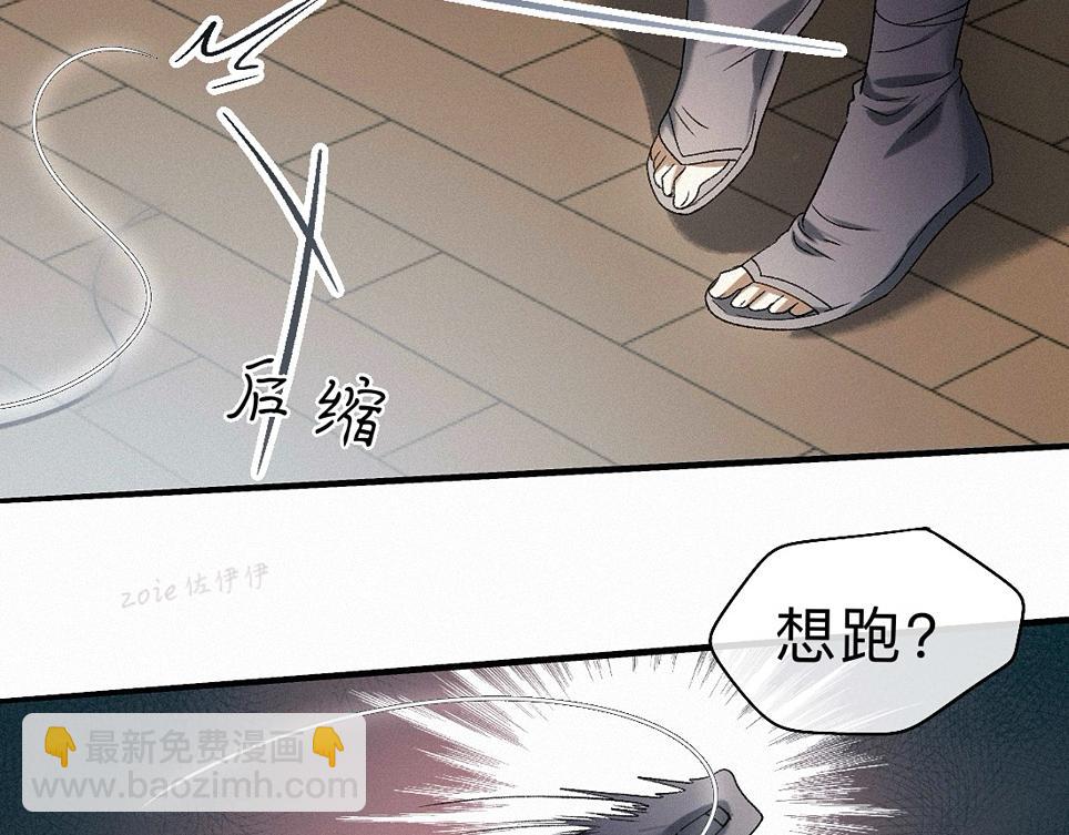 -38- 入瓮(1/3)-第43话