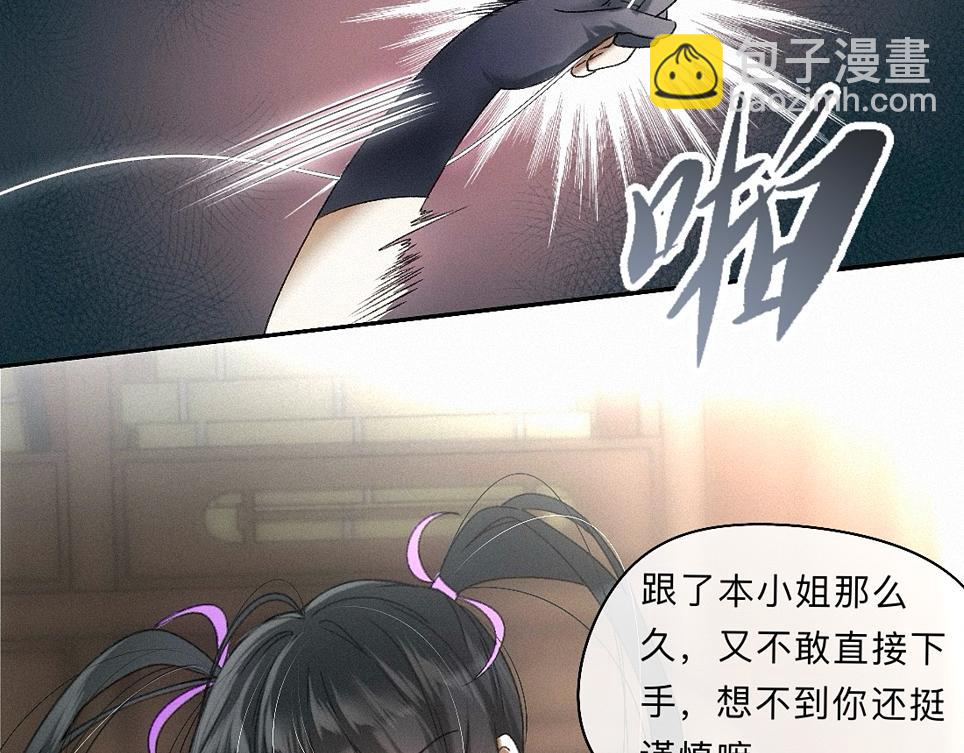 -38- 入瓮(1/3)-第43话